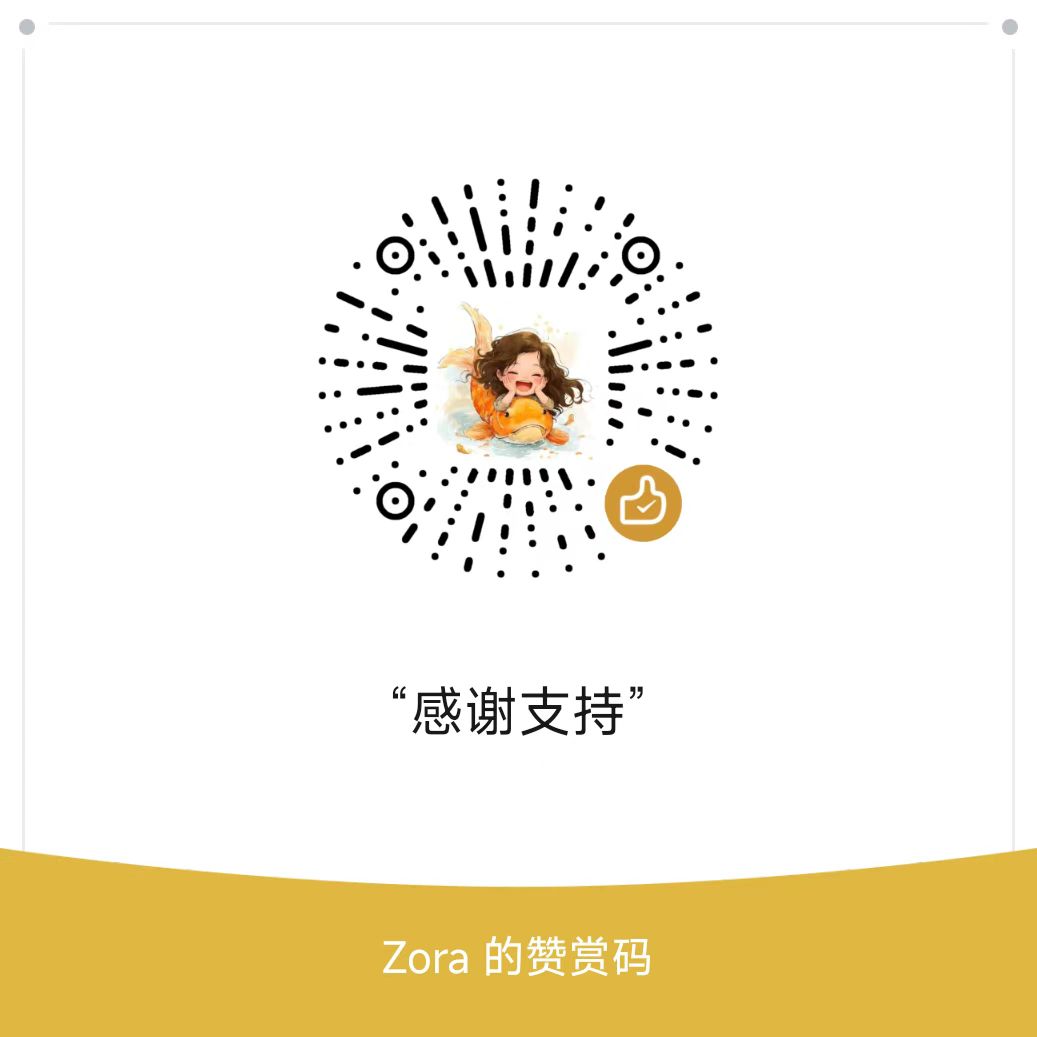 微信收款码