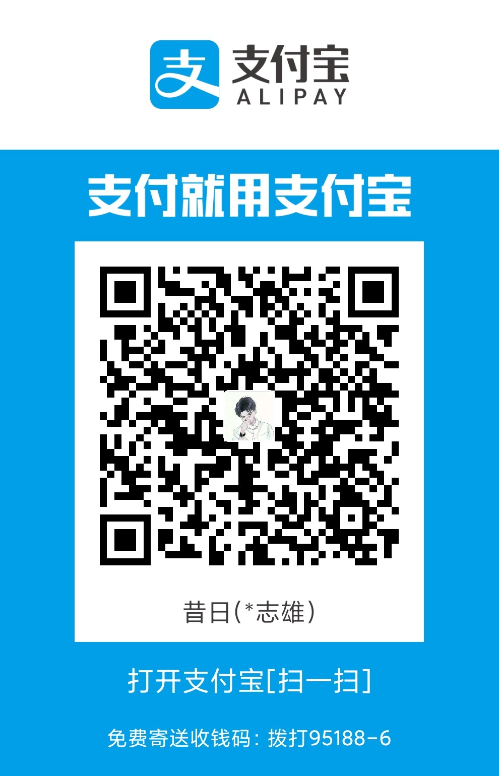 支付宝收款码